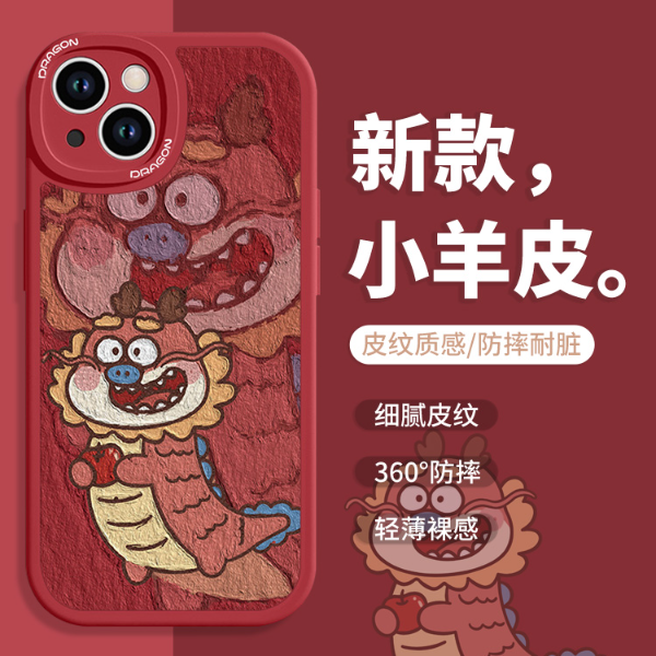 适用于苹果/华为/小米/OPPO/VIVO网红高颜值搞怪小福龙新年手机壳