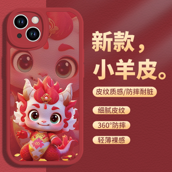国潮小福龙苹果/华为/小米/OPPO/VIVO网红可爱卡通龙年限定手机壳