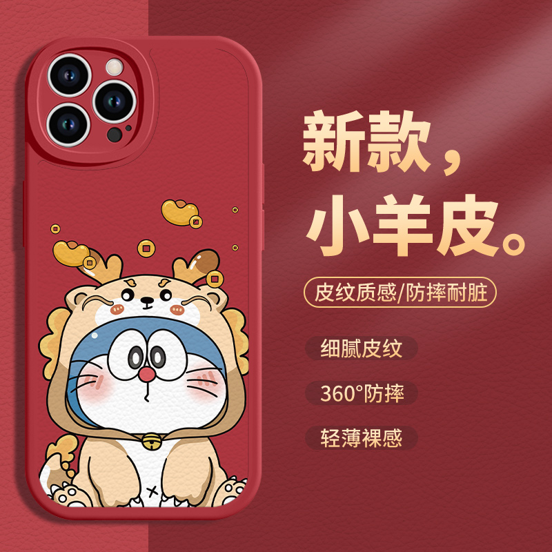 卡通叮当猫适用苹果/华为/小米/OPPO/VIVO高颜值蓝胖子龙年手机壳