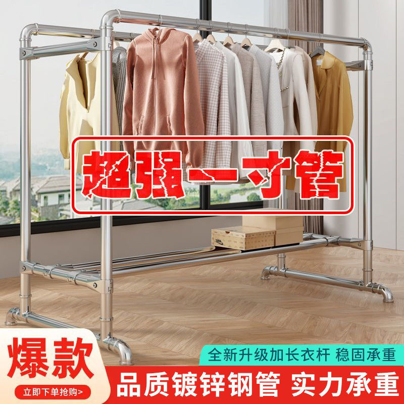 一寸挂衣架晾衣架耐用家用挂杆落地结实立式双杆组装架子阳台卧室