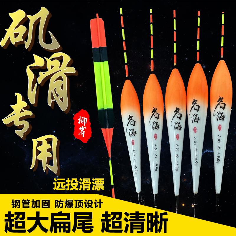 柳岸大扁尾加粗目浮漂 滑漂远投专用漂 醒目大物漂浮钓翘嘴鲢鳙漂