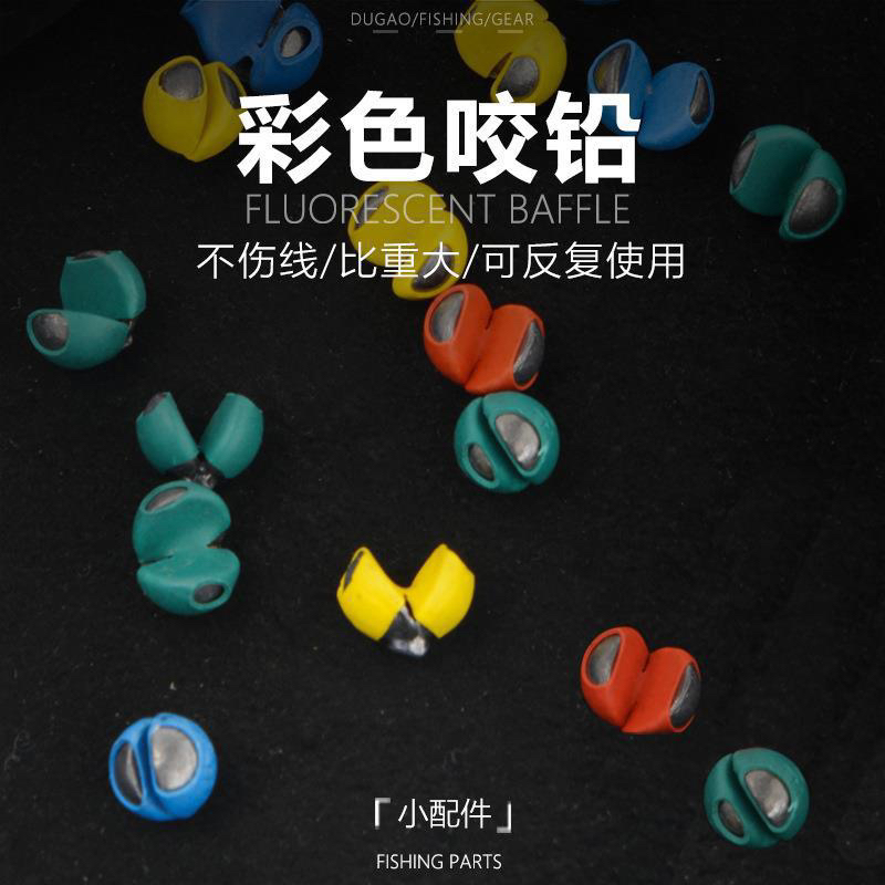 店长实战推荐 彩色包胶开口咬铅 矶钓滑漂路滑夹铅坠微铅筏钓咬铅