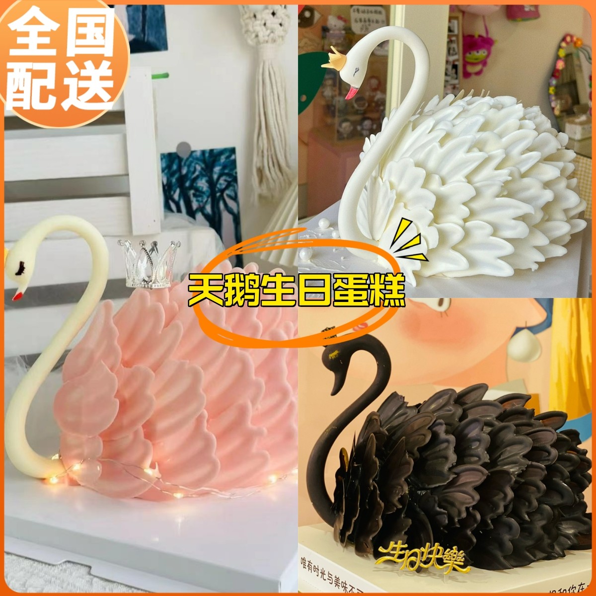 蛋糕天鹅款生日蛋糕榴莲夹心同城免费配送上门公主新鲜美味当天