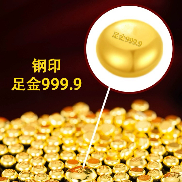 足金999.9金豆豆1克时尚光珠精美光面实心多样性发货发一 00120