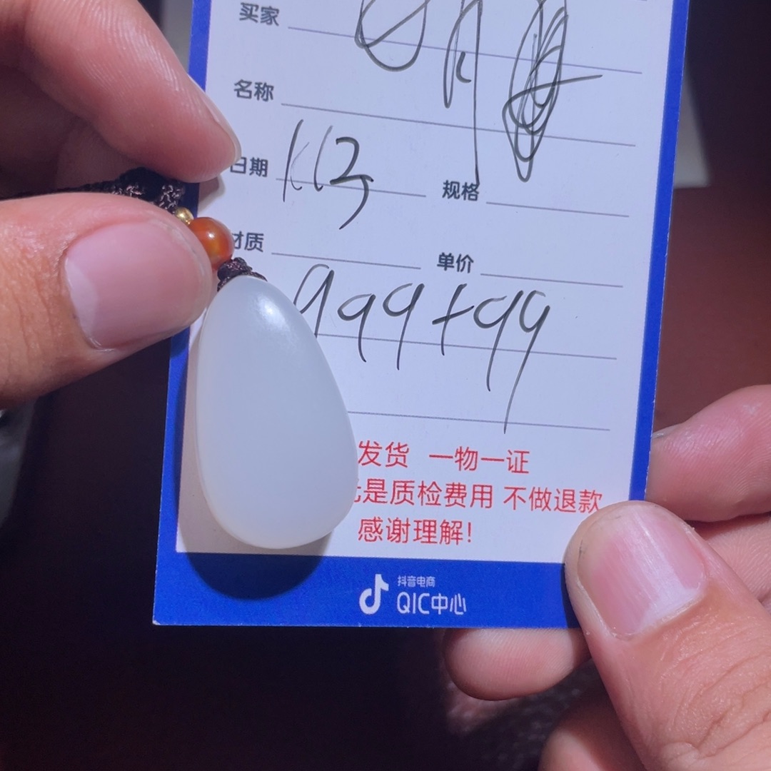 和田玉挂件未镶嵌晴*?