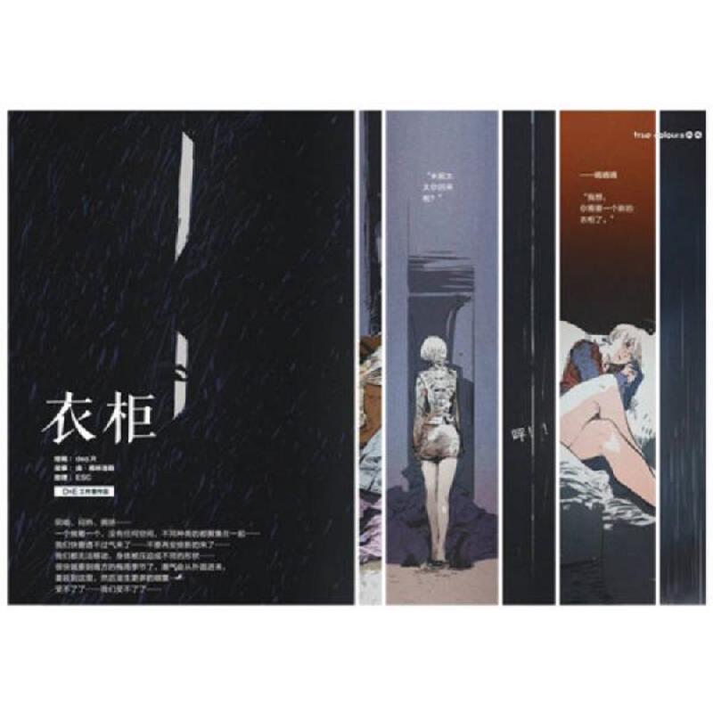 本色9：理想风景 二手95新