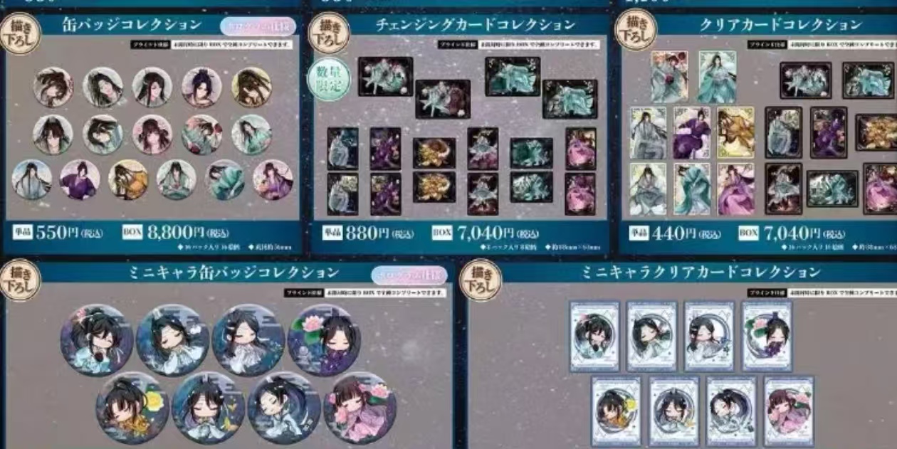 （日谷）魔道祖师幻梦系列吧唧