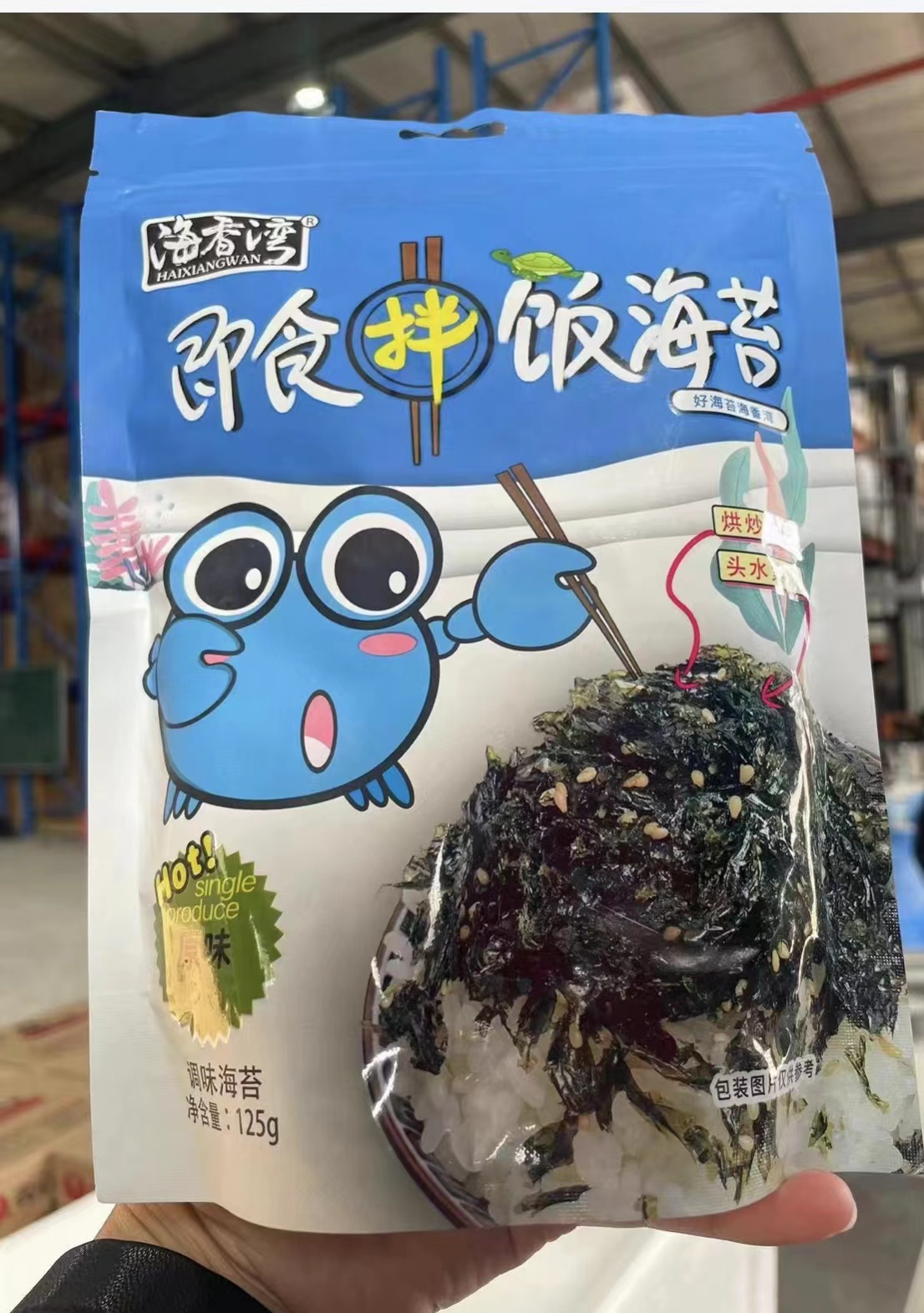 海香湾拌饭海苔125g/包