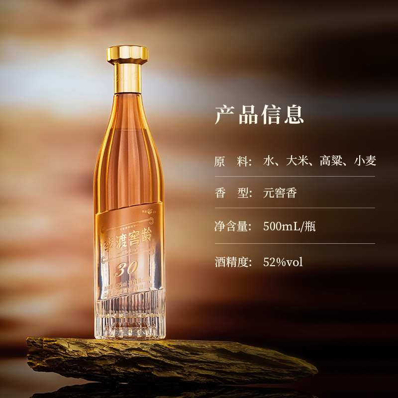 李渡【宴请礼赠】窖龄30纯粮元窖香江西白酒盒尝鲜单瓶装52度500ml