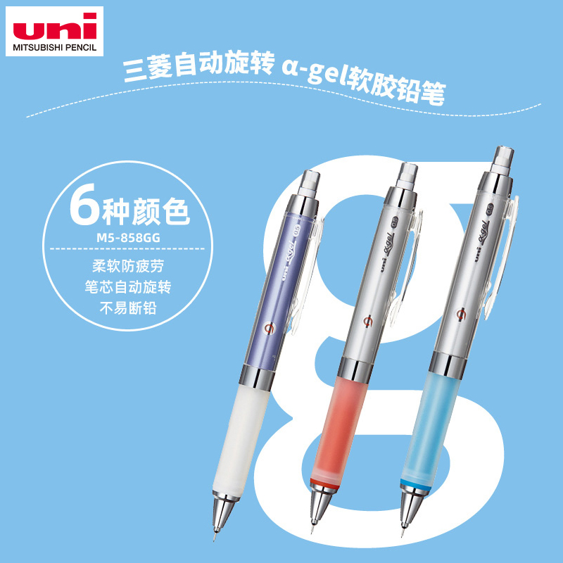 网汇鹅·三菱防疲劳自动旋转铅笔 柔软笔握0.5mm