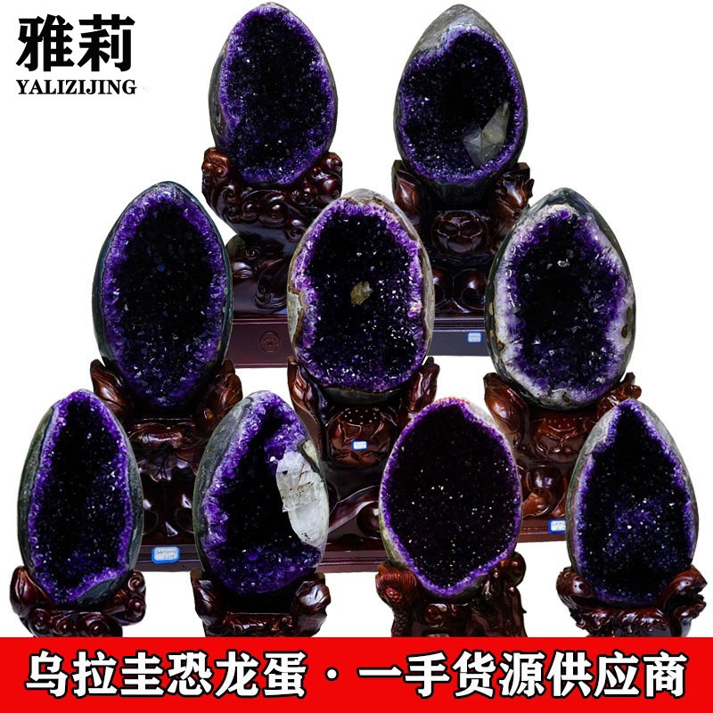 天然恐龙蛋 紫晶洞 聚宝盆 钱袋子  紫晶镇摆件 一手货源实体店