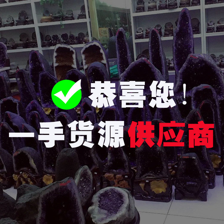 天然紫晶洞 聚宝盆 钱袋子 恐龙蛋 紫晶镇 钱袋子 一手货源实体店