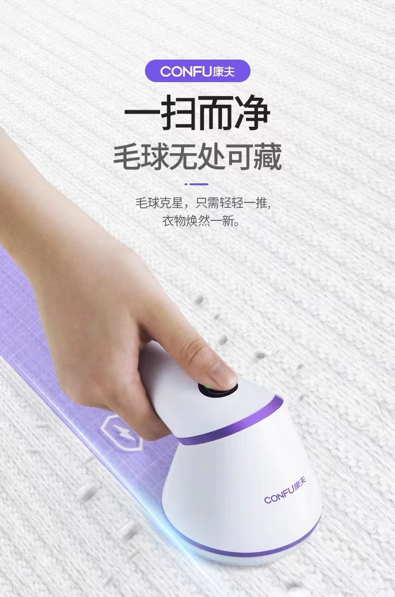 康夫毛球修剪器剃毛器剃去除去球器家用除毛起球毛衣护衣服清理器
