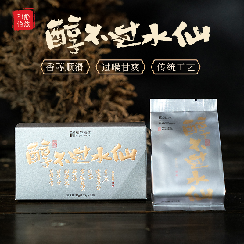 买肉桂送水仙