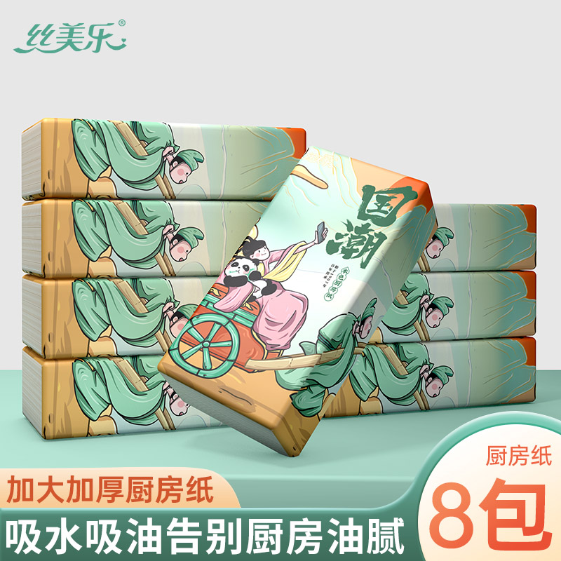 【丝美乐】本色厨房纸40抽8包抽纸