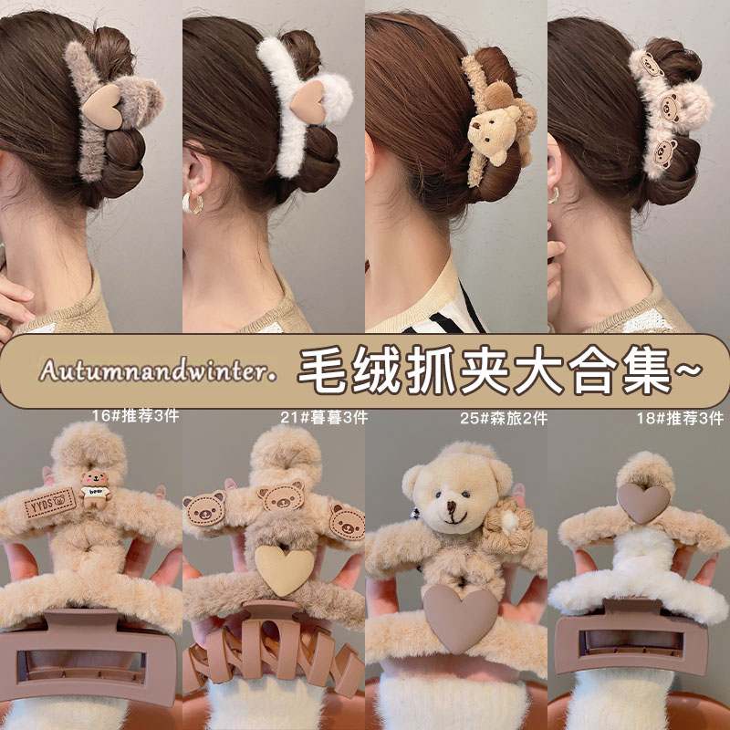 毛绒抓夹女2024新款发夹后脑勺鲨鱼夹高级感发卡毛毛夹子秋冬头饰