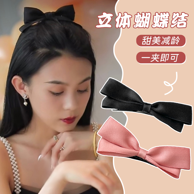 立体黑色蝴蝶结发夹高级感发卡发饰女侧边夹对夹顶夹网红同款头饰