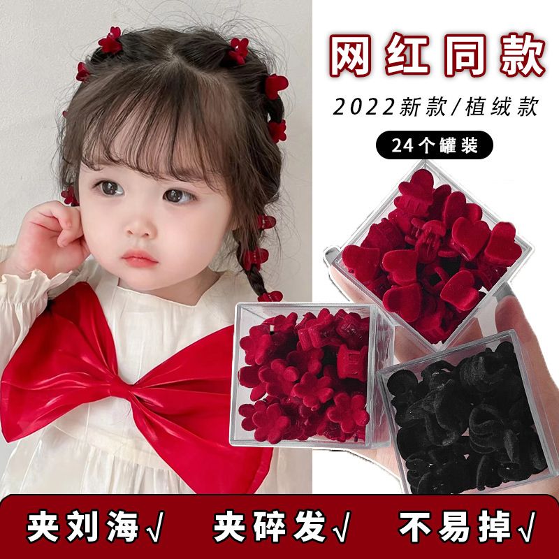 爱心丝绒刘海小号抓夹新年红色夹子迷你儿童头饰