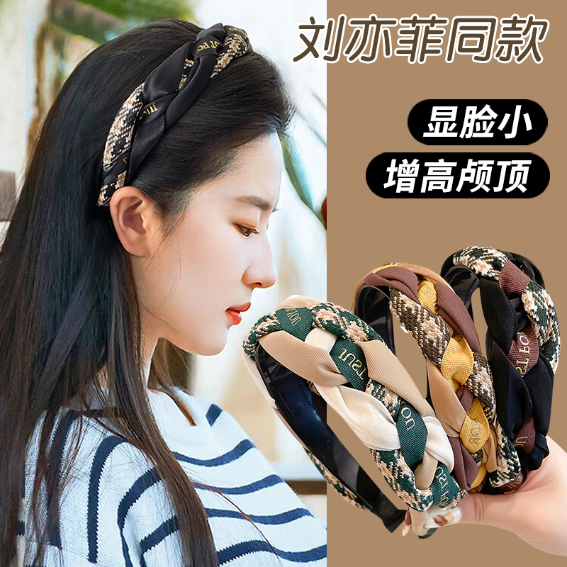 刘亦菲同款高颅顶发箍女夏季外出百搭压发头箍高级感洗脸发捆头饰