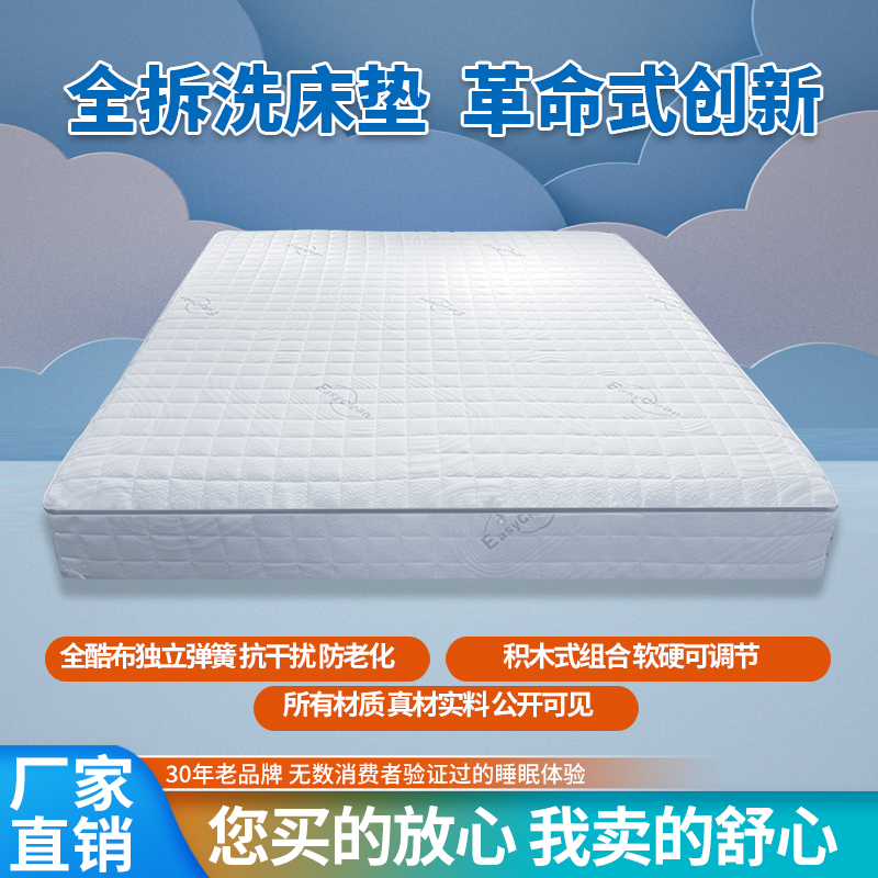 彩祥A1全拆洗床垫酷布独立袋装弹簧记忆棉3D多种睡感薄款家用单人