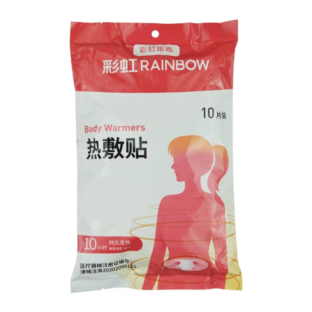 【福袋】彩虹热敷贴保暖贴自发热保暖身热贴女宫寒调理宫暖防寒