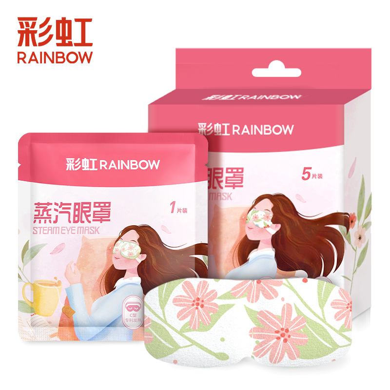 彩虹蒸汽眼罩缓解疲劳眼罩敷眼护一次性眼贴