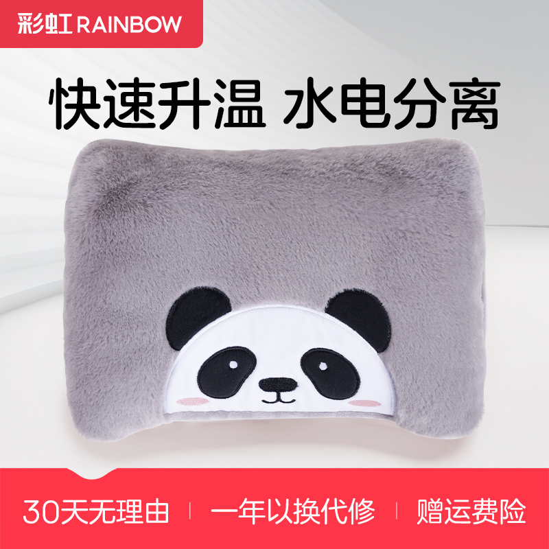 彩虹暖手宝防爆热水袋持久保温暖手暖宫暖肚电暖宝防寒官方旗舰店