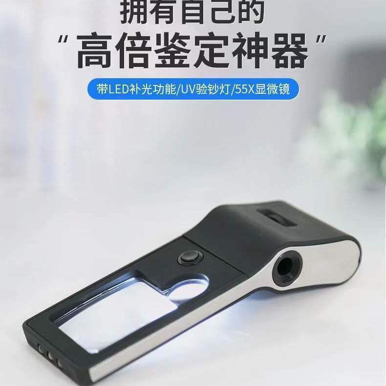 多功能便捷手持放大镜高清带灯55倍阅读验钞鉴定简易显微镜
