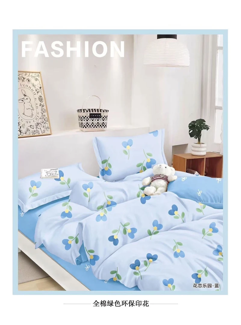 悠悠草纽扣AB版被套单人（160*210）～花恋乐园蓝A885