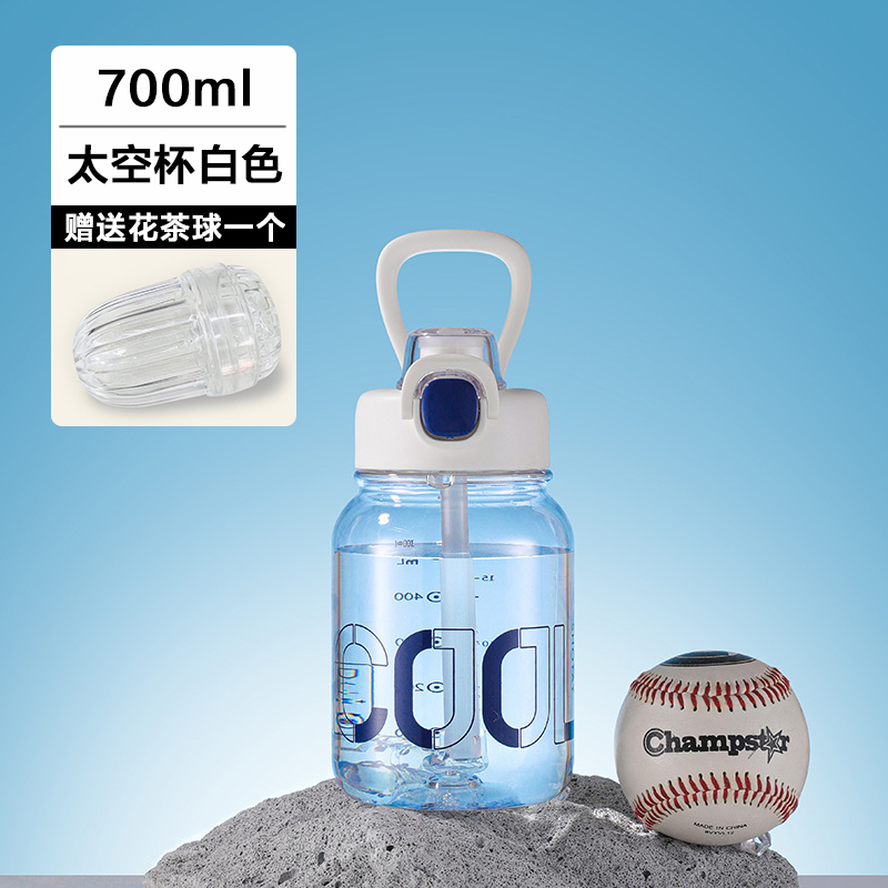 尚泰吸管杯夏季高颜值水杯便携运动健身创意儿童上学杯子