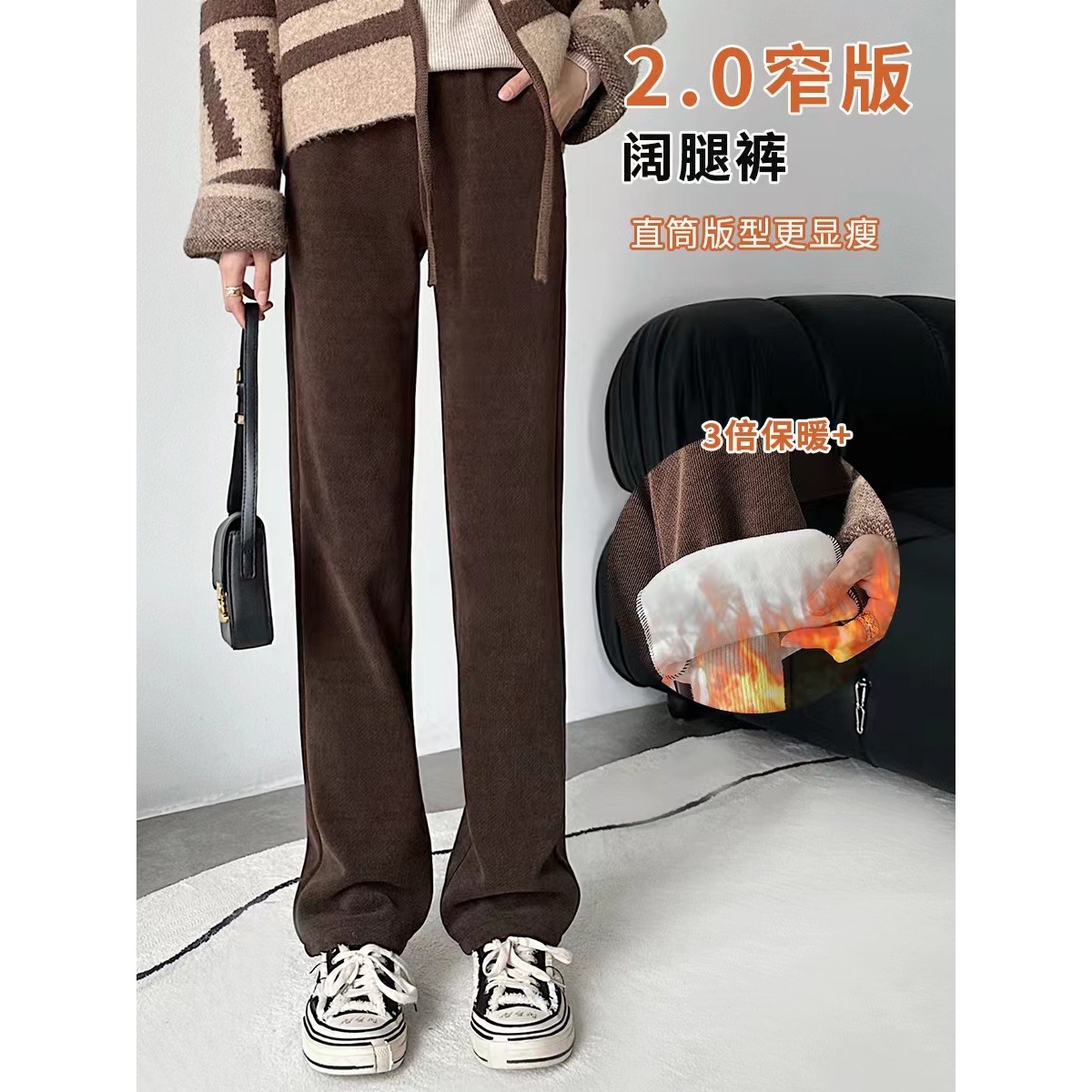 窄版直筒裤女秋冬加绒加厚雪尼尔高腰垂感小个子不开叉窄版阔腿裤
