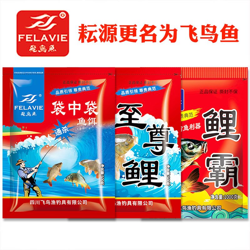 飞鸟鱼耘源至尊鲤袋中袋耘源鲤霸黑坑竞技水库野钓通用钓鱼饵料