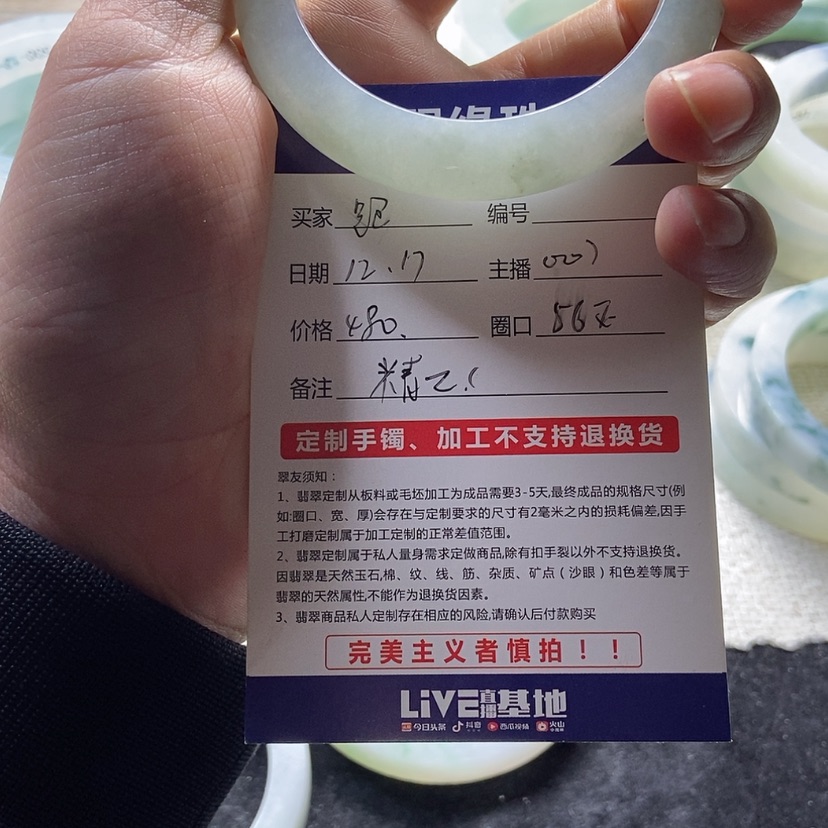 【闪购商品】定制翡翠1未镶嵌跑*