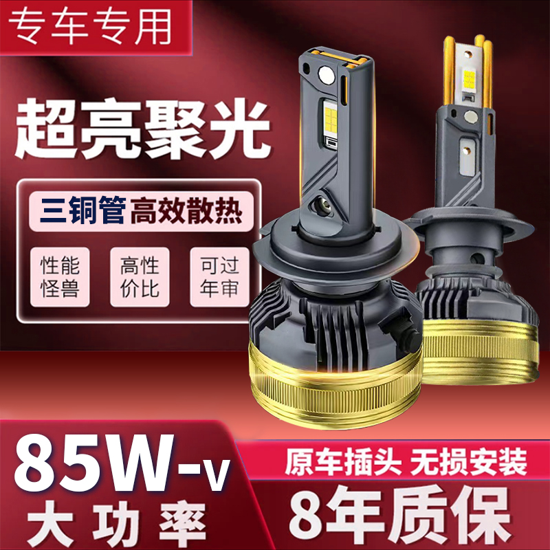 德系美系汽车led大灯超亮强光远近光前大车灯车灯泡聚光汽车大灯