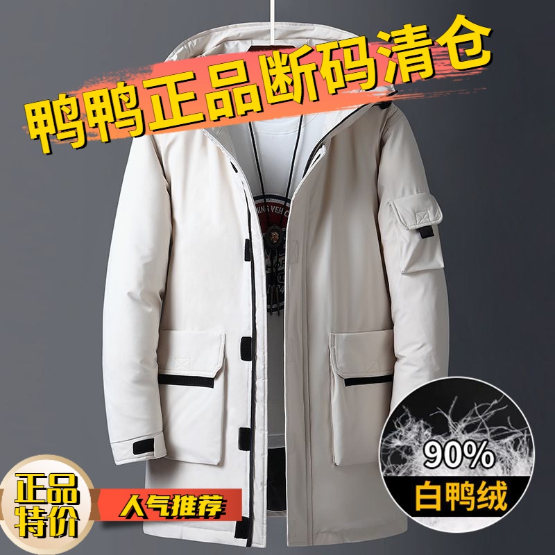 鸭鸭羽绒服2023新款爆款羽绒男款中长款外套季时尚潮流加厚色连