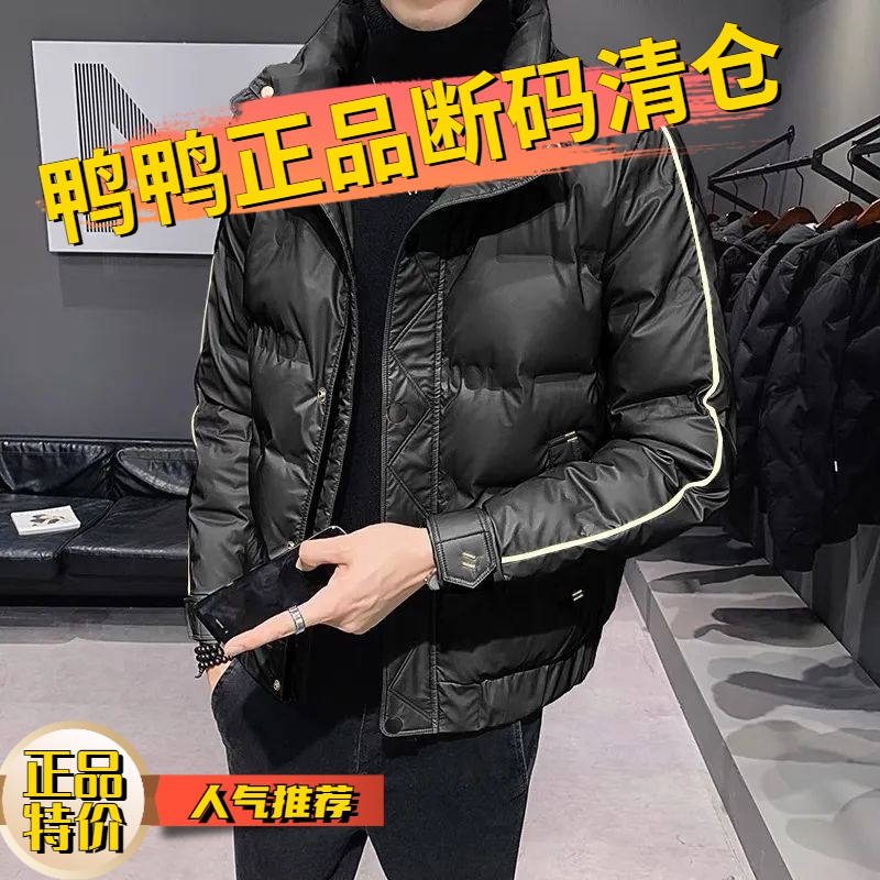 鸭鸭羽绒服2023新款爆款今年羽绒短款季装压花新品立领羽绒衣男