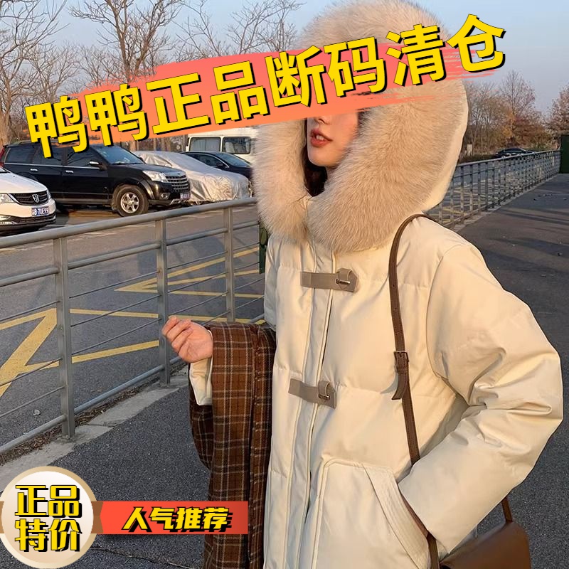 鸭鸭羽绒服2023新款爆款羽绒女士女款中长款年设计感小众显瘦洋