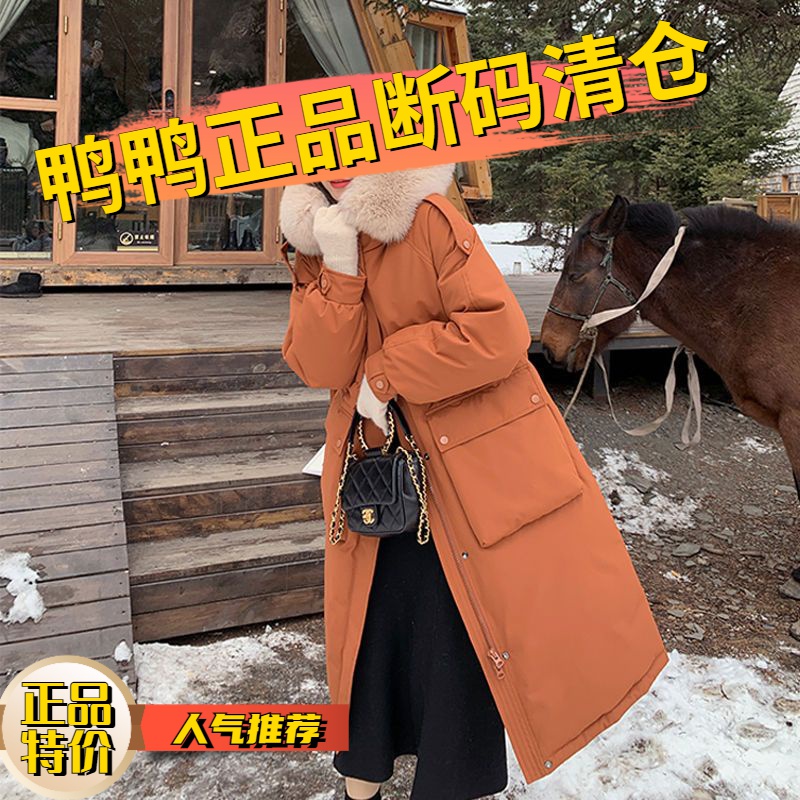 鸭鸭羽绒服2023新款爆款真白鸭绒羽绒女士女款中长款季大毛领韩