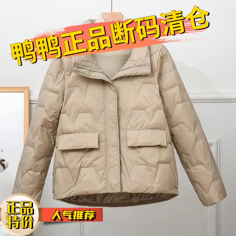 鸭鸭羽绒服立领女士女款短款年季小袄加绒加厚轻薄季保暖外套潮