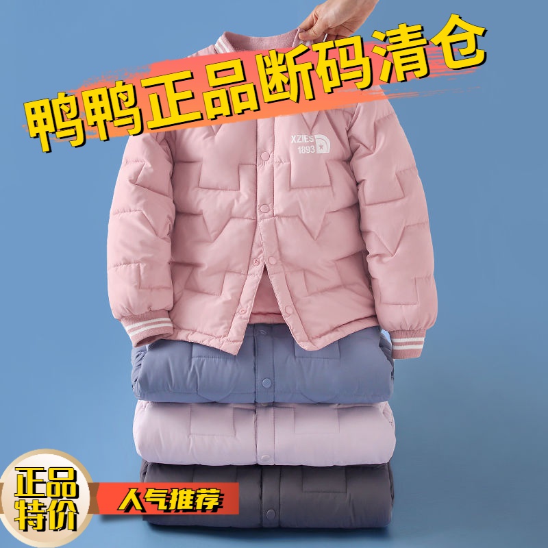 鸭鸭羽绒服2023新款爆款儿童羽绒内胆男款女士女款童轻薄保暖羽