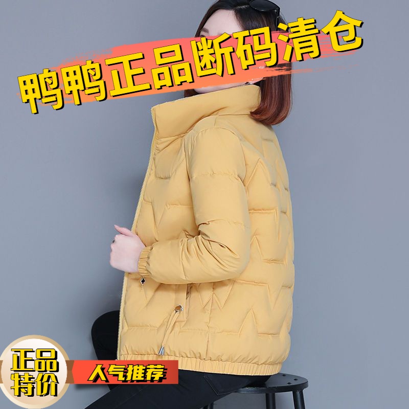 鸭鸭羽绒服女士女款短款韩版装保暖外套洋气衣时尚女士女款士小袄