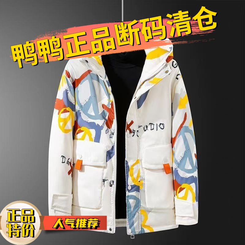 鸭鸭羽绒服2023新款爆款反季清仓羽绒男款女士女款加厚季小恶魔
