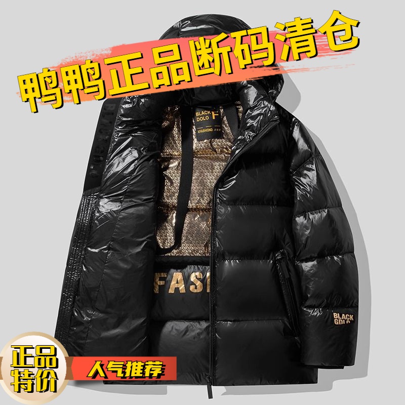 鸭鸭羽绒服羽绒男款士短款亮面免洗情侣加厚防寒高档潮流黑金外套