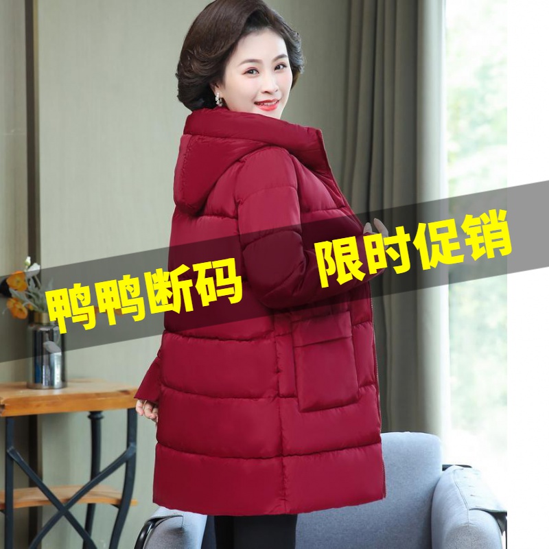 鸭鸭洋气妈妈装中长款羽绒服冬季新款中老年人棉衣加肥加大加厚棉