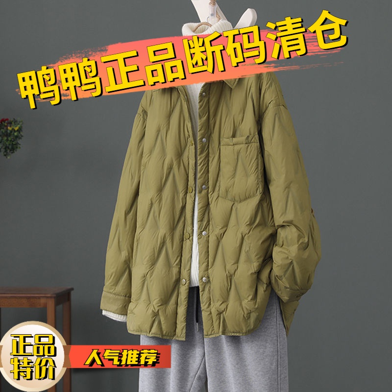 鸭鸭羽绒服2023新款爆款外贸衬衫式翻领羽绒女士女款轻薄白鸭绒