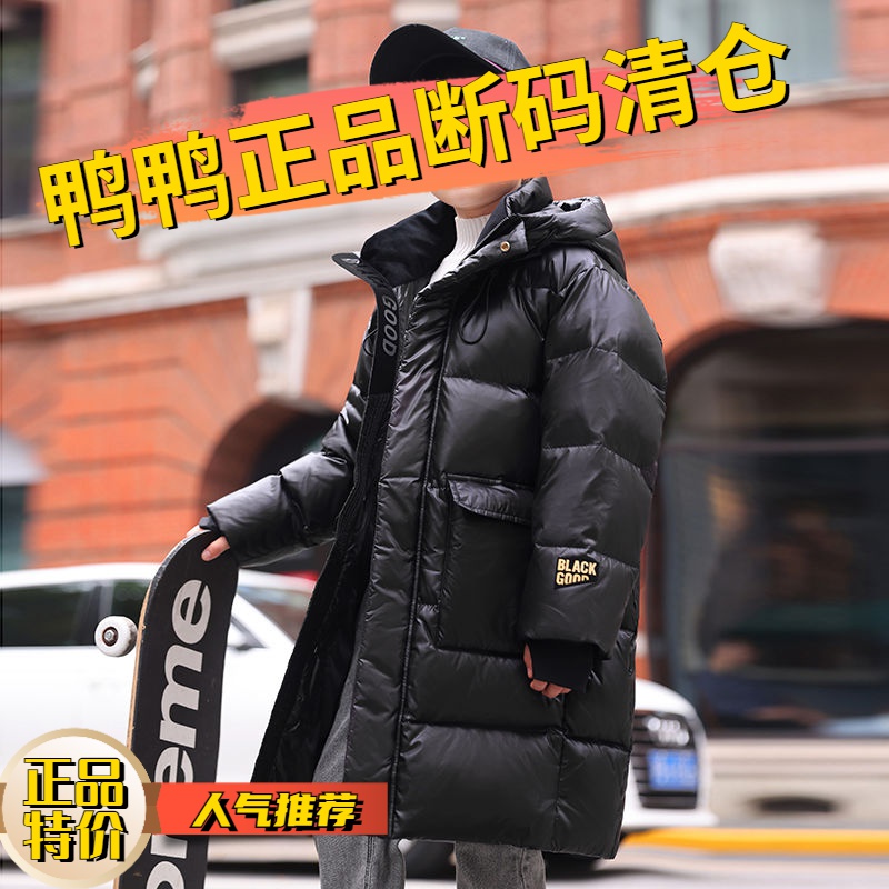 鸭鸭羽绒服2023新款爆款儿童中大童羽绒男款童中长款洋气加厚女