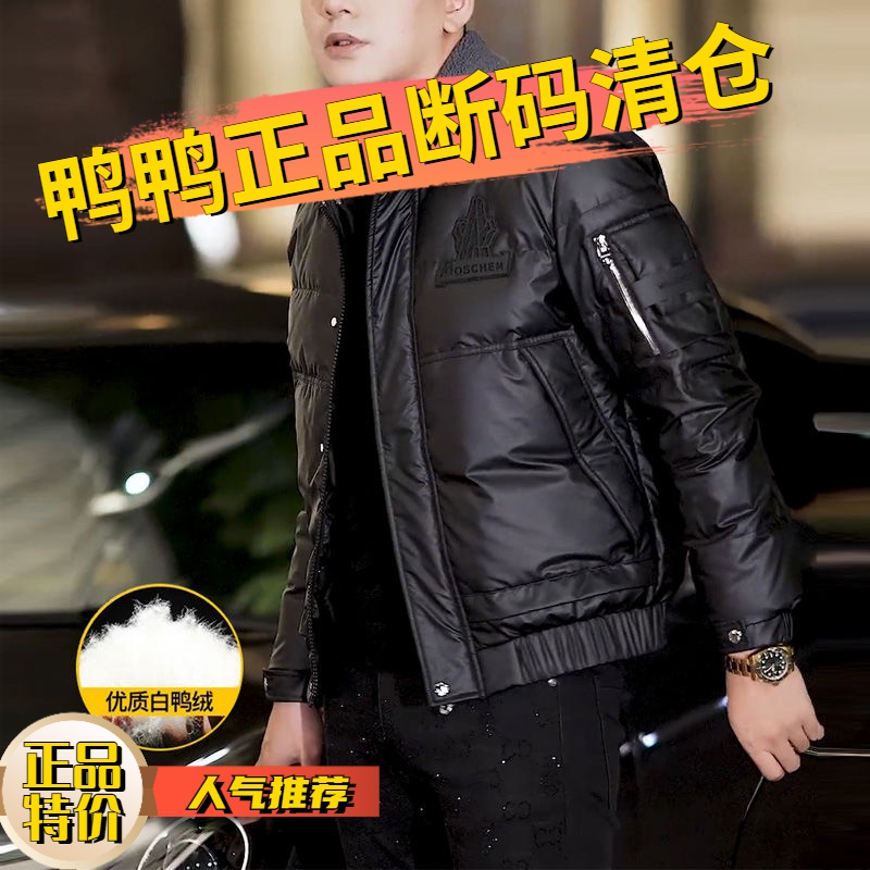 鸭鸭羽绒服2023新款爆款羽绒男款士季欧货加厚休闲短款修身翻领
