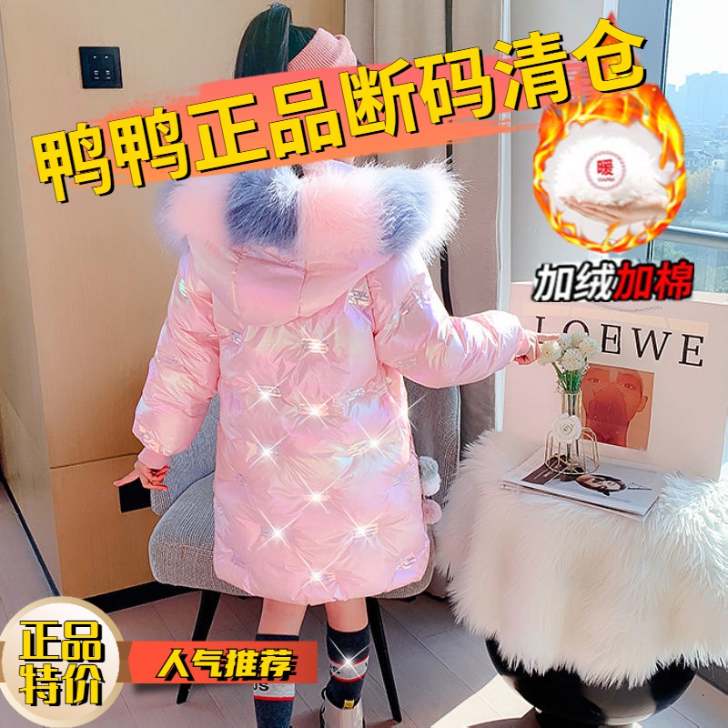 鸭鸭羽绒服网红炫彩女士女款童季中长款洋气中大童加厚衣儿童外套