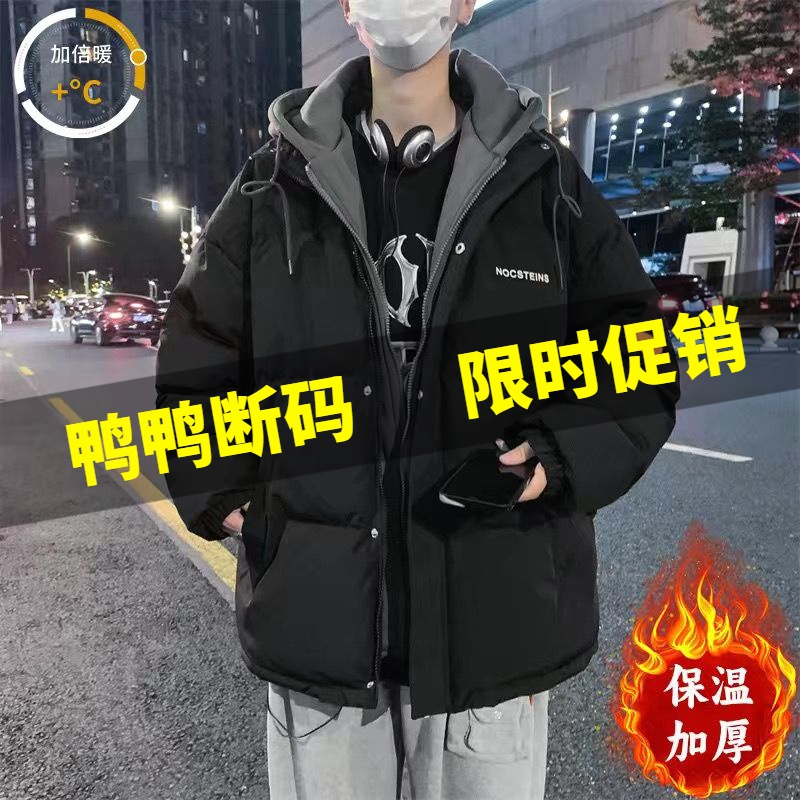 鸭鸭羽绒服保暖防寒服男装青少年潮牌假两件白鸭绒冬装情侣款