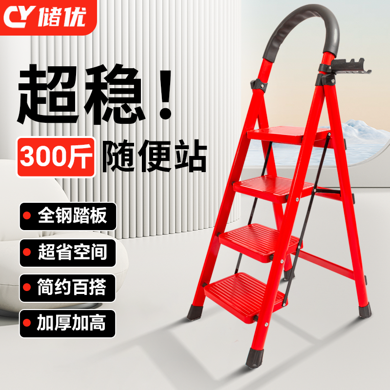 家用梯子折叠多功能伸缩加厚室内人字梯步梯楼梯小型乔迁四步爬梯